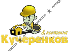Кучеренков & Компания